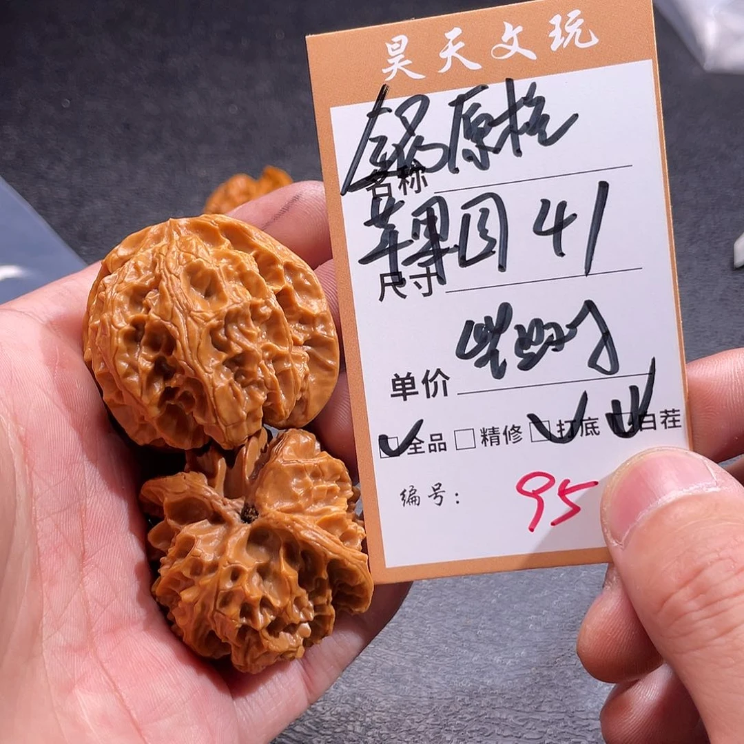 文玩核桃把件文玩核桃95