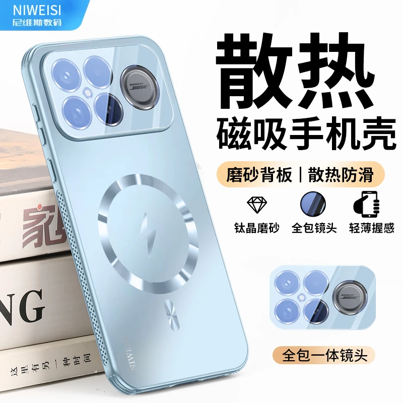 全包磁吸适用红米K90promax手机壳肤感磨砂红米K90防摔保护套超薄