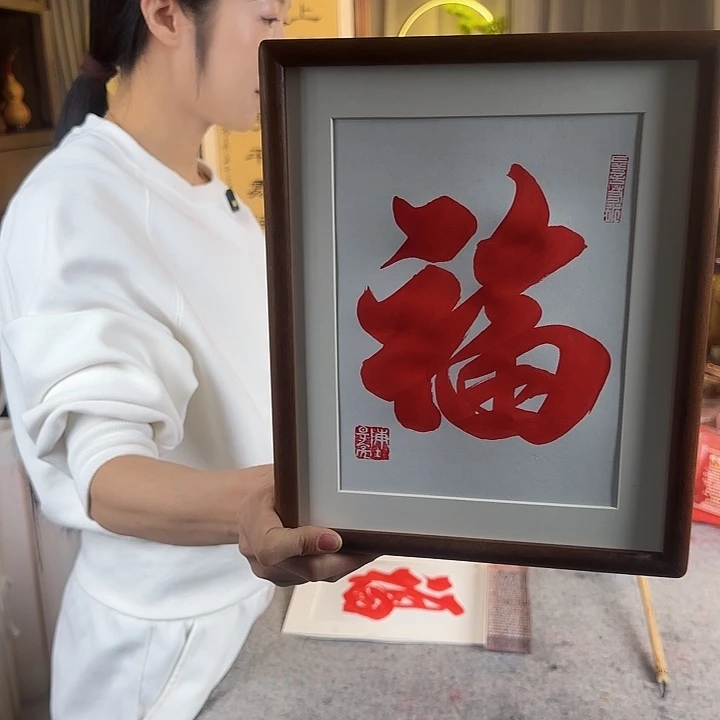 书法伊人阳亮红福摆台4