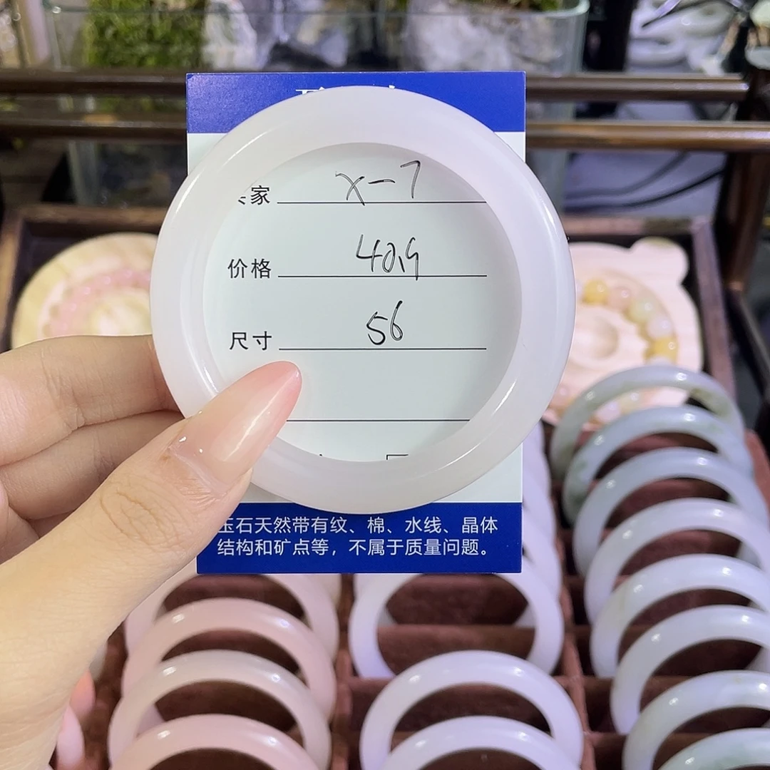 手镯玛瑙/玉髓未镶嵌