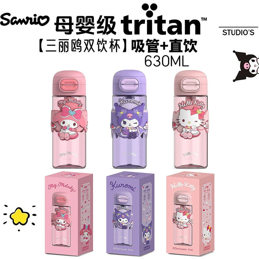 艾可思三丽鸥欢乐双饮太空杯 630mL可爱少女大容量吸管水杯TRITAN