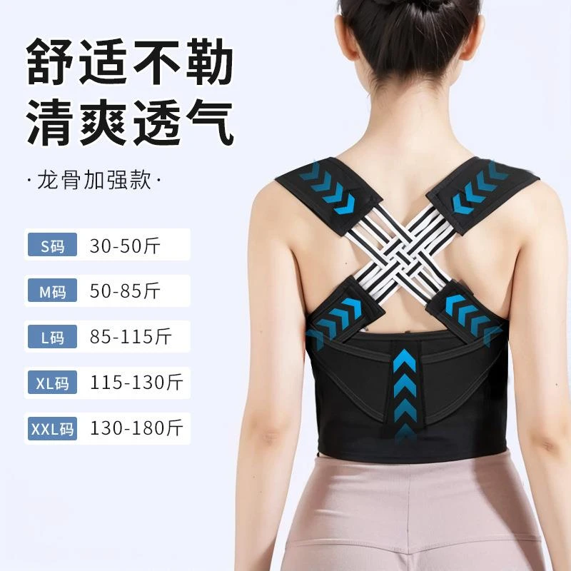 驼背矫正器女士新款护腰纠正体态坐姿改善富贵包锻炼专用隐形背部