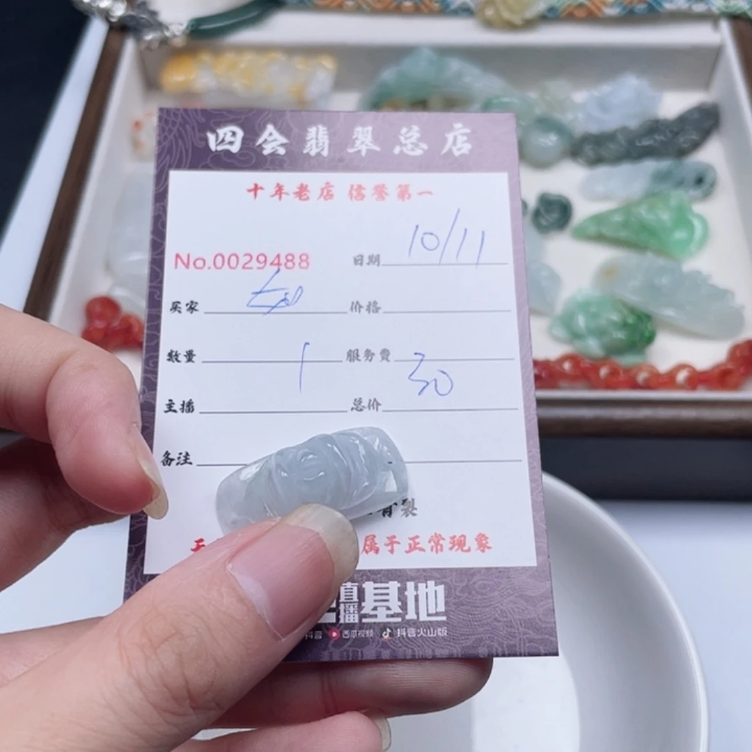 如***令翡翠未镶嵌颈饰翡翠
