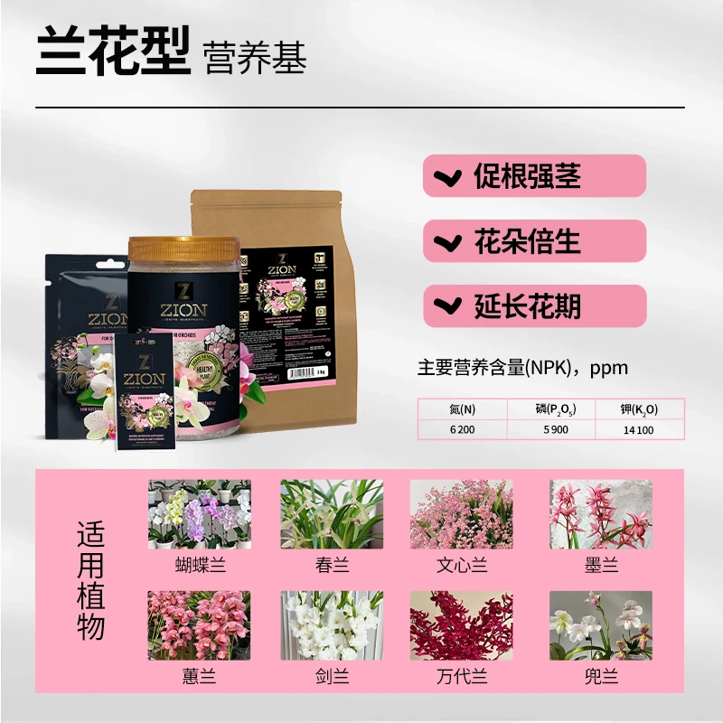 【达人专属兰花型】花木盛兰花专用营养基蝴蝶兰等兰花通用缓释颗粒
