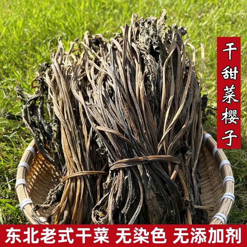 东北甜菜英子干甜菜梗蘸酱菜脱水蔬菜手工熟晒干甜菜樱子叶子500g