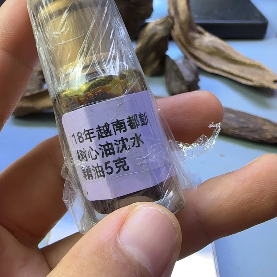 沉香精油沉香18年越南都鹏树心油沉水精油5克
