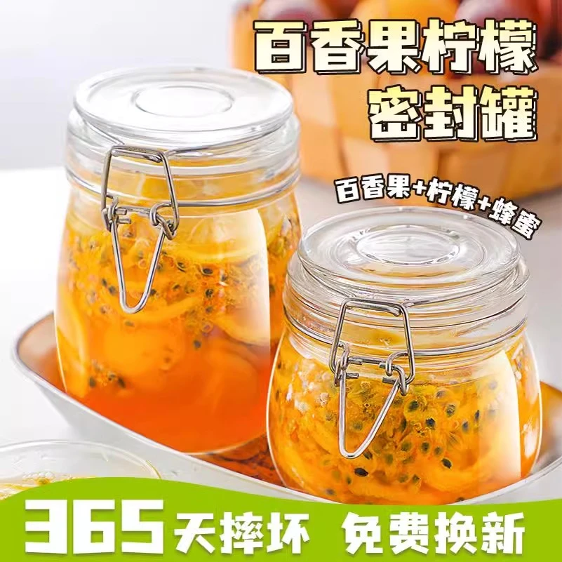蜂蜜百香果专用瓶罐家用玻璃瓶密封罐防虫防潮储物罐加厚储存罐子