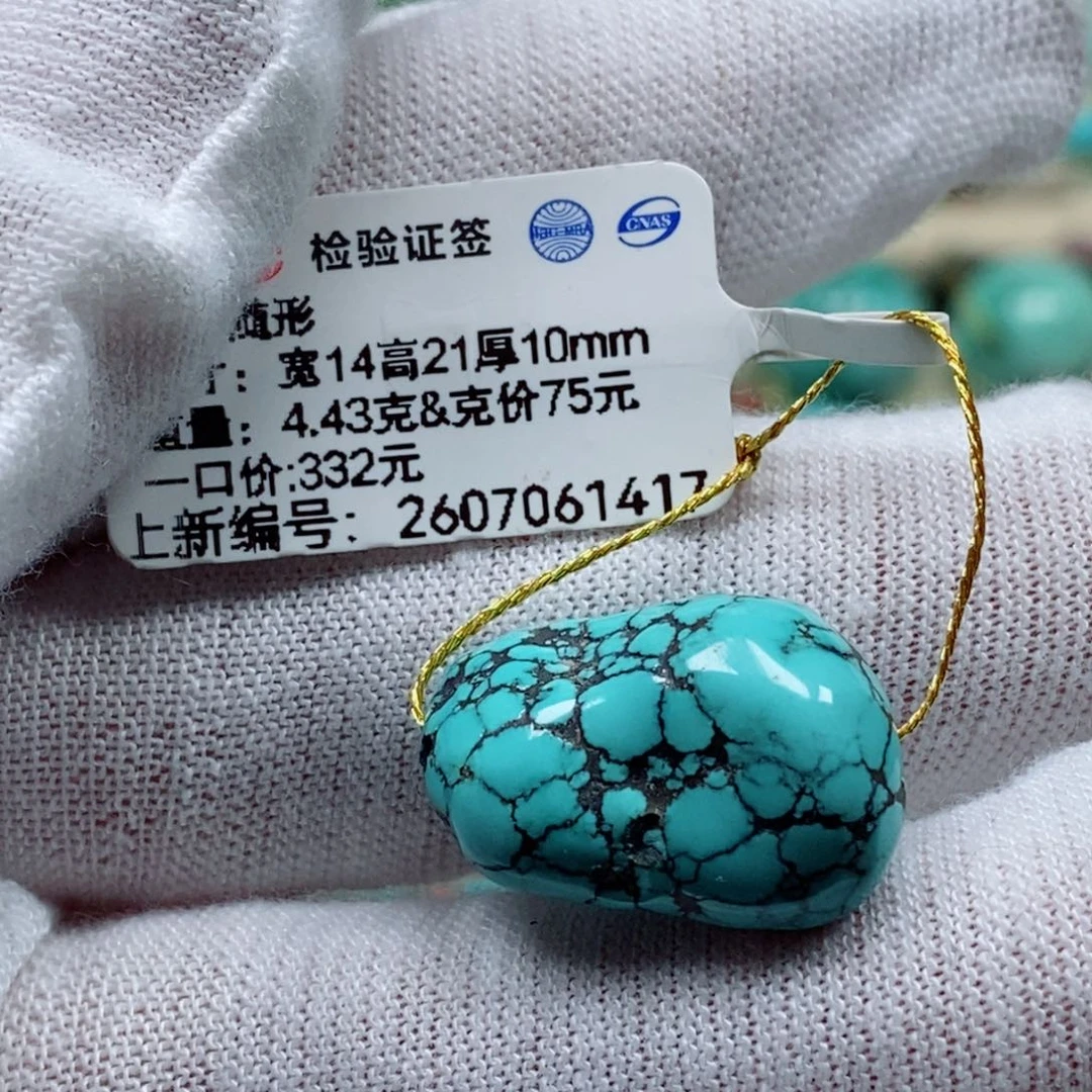 未镶嵌绿松石珠宝奇石