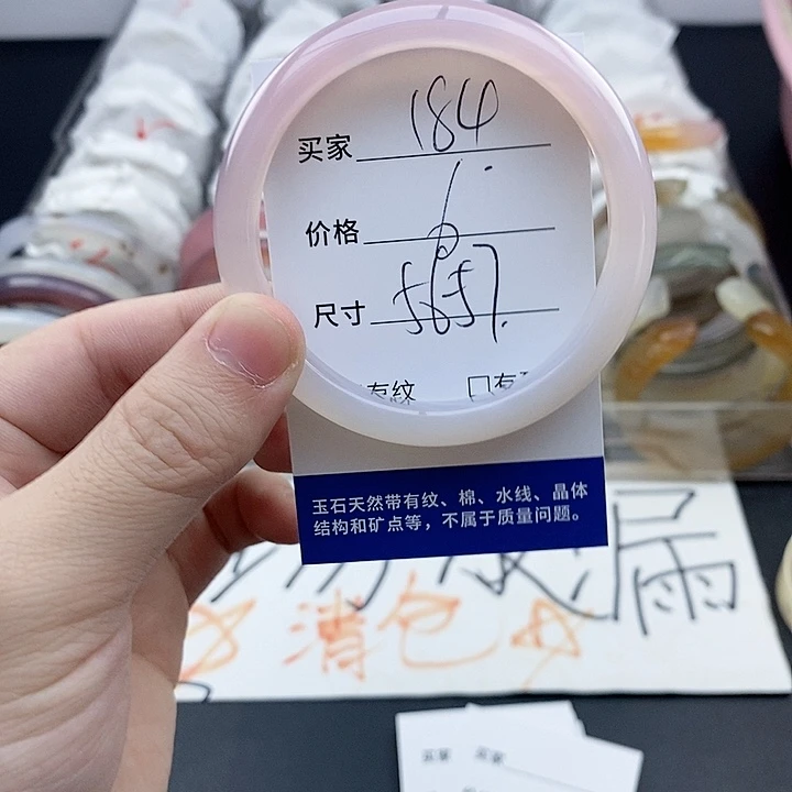 玛瑙/玉髓未镶嵌手镯184