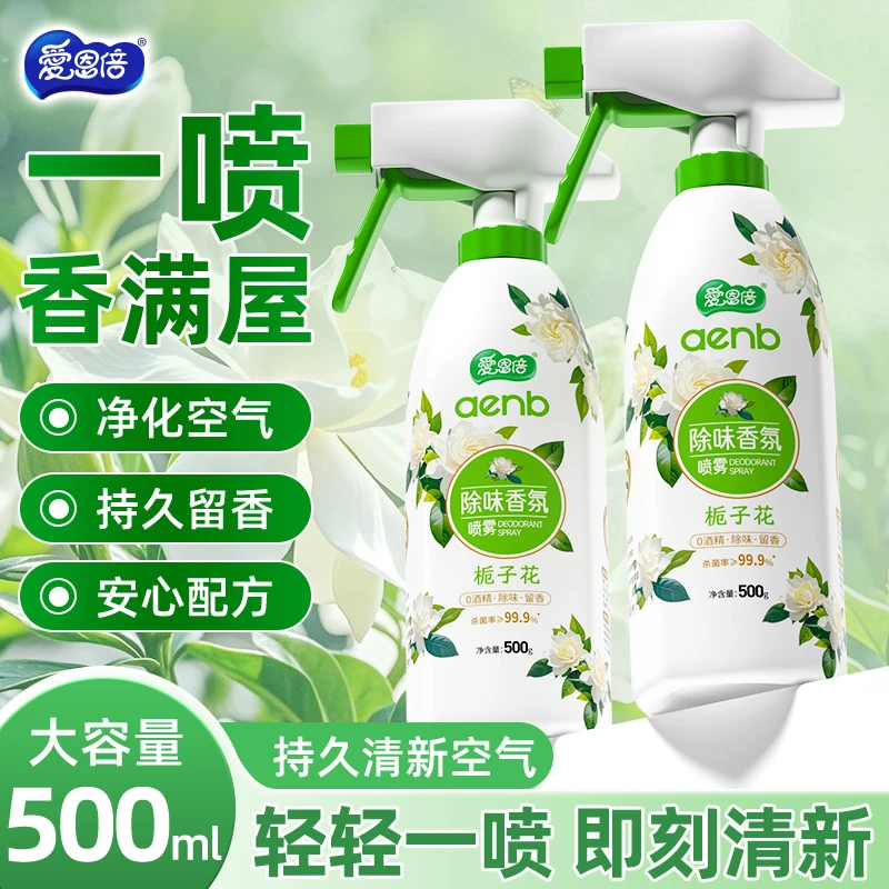爱恩倍空气清新剂除味剂室内厕所除臭香氛香薰老人味宠物车内留香