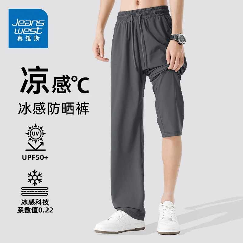 真维斯速干裤子男款夏季2025新款薄款休闲裤男士冰丝凉感直筒长裤
