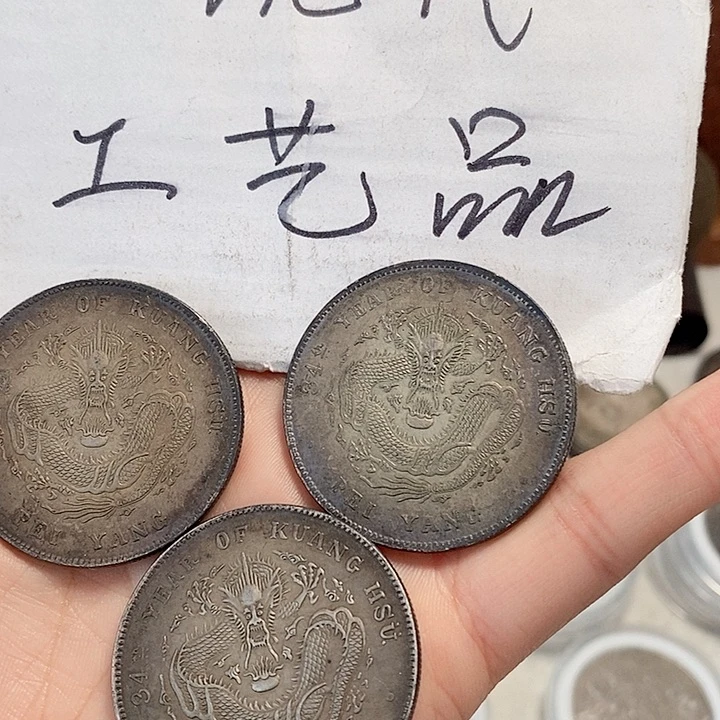 浪**头现代工艺品精仿银元