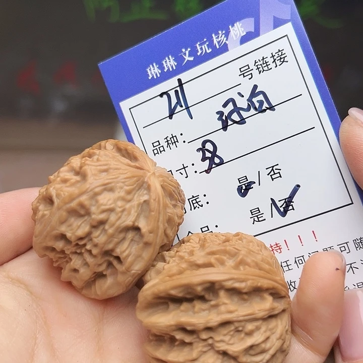 文玩核桃吊坠核桃211