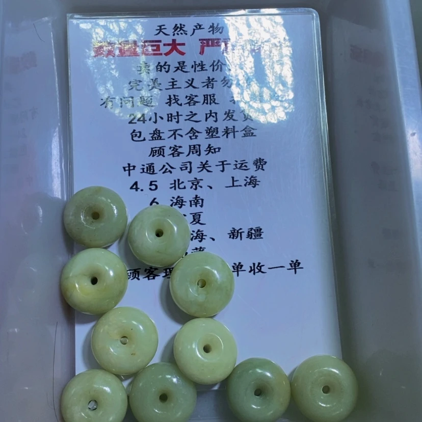 【闪购商品】蛇纹石玉散珠未镶嵌120