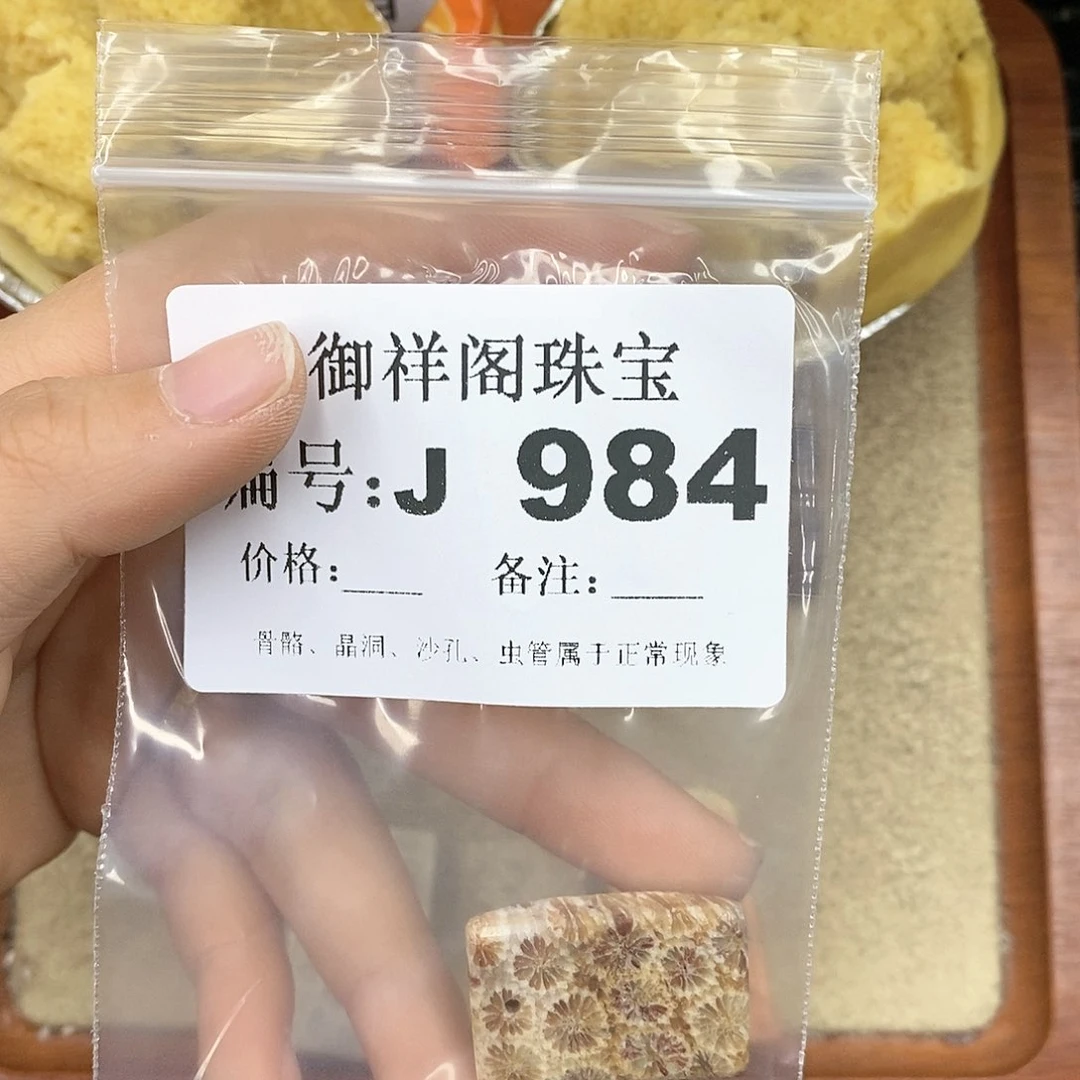 硅化珊瑚（珊瑚玉）颈饰未镶嵌恶***鹅