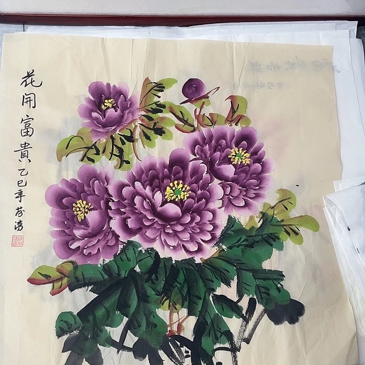 国画国画作品书法作品原稿