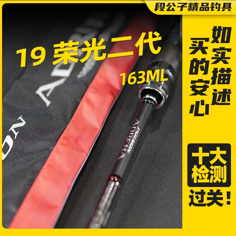 【ESX0434】19荣光二代163ML 独节枪柄路亚竿