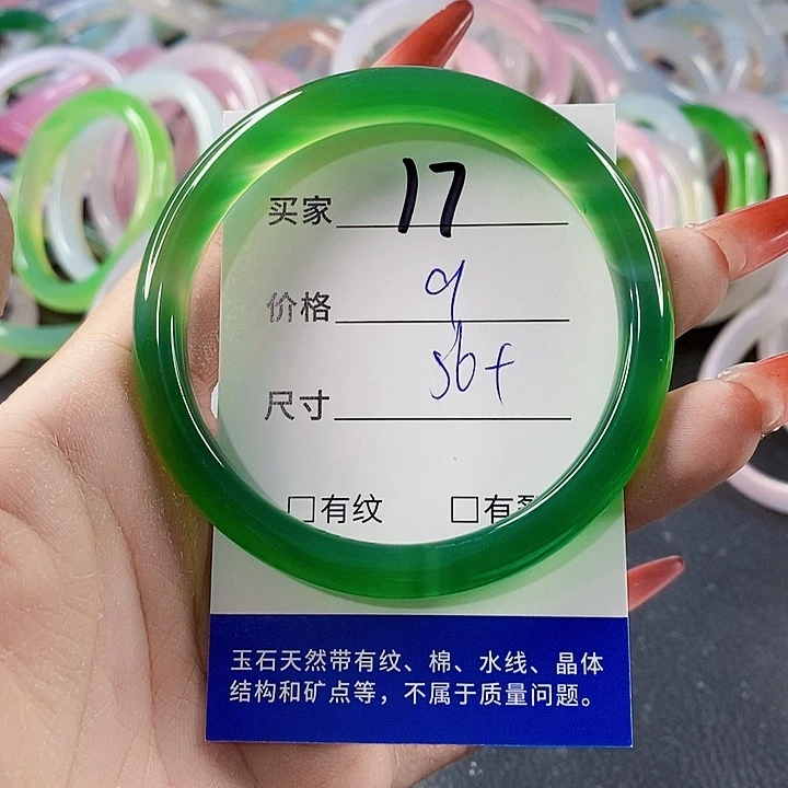 手镯玛瑙/玉髓未镶嵌17