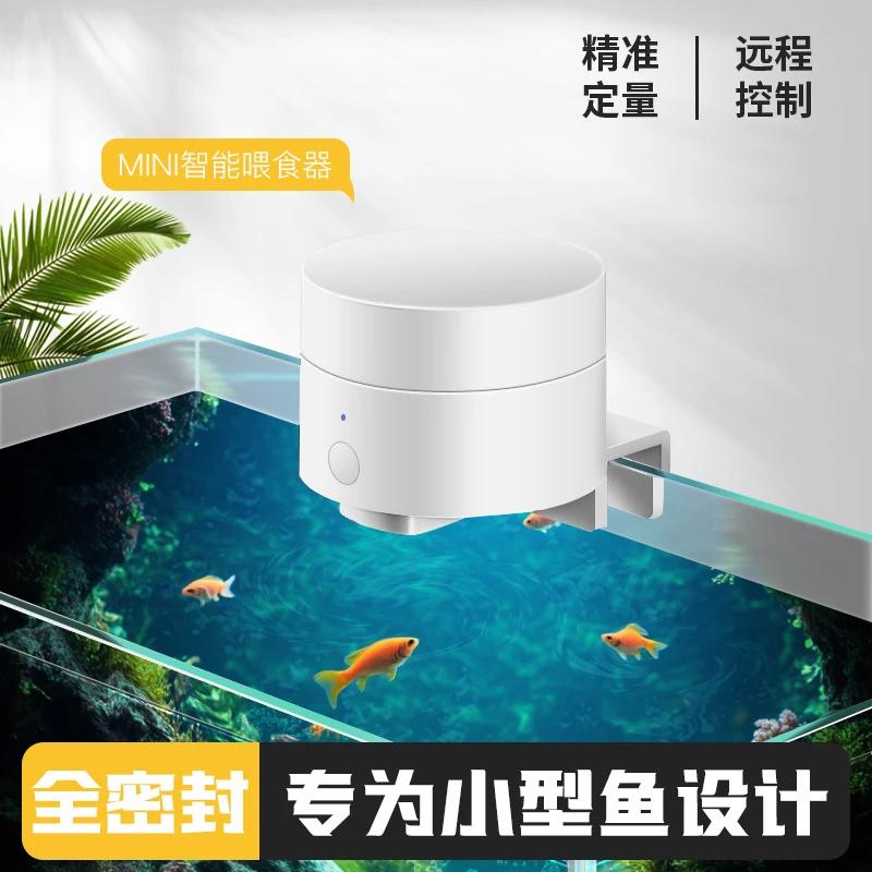 自动喂鱼器wifi定时定量鱼缸投喂神器小型迷你喂食自动喂鱼投食器