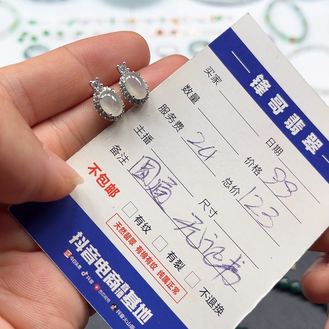 翡翠银S925镶嵌耳饰福利