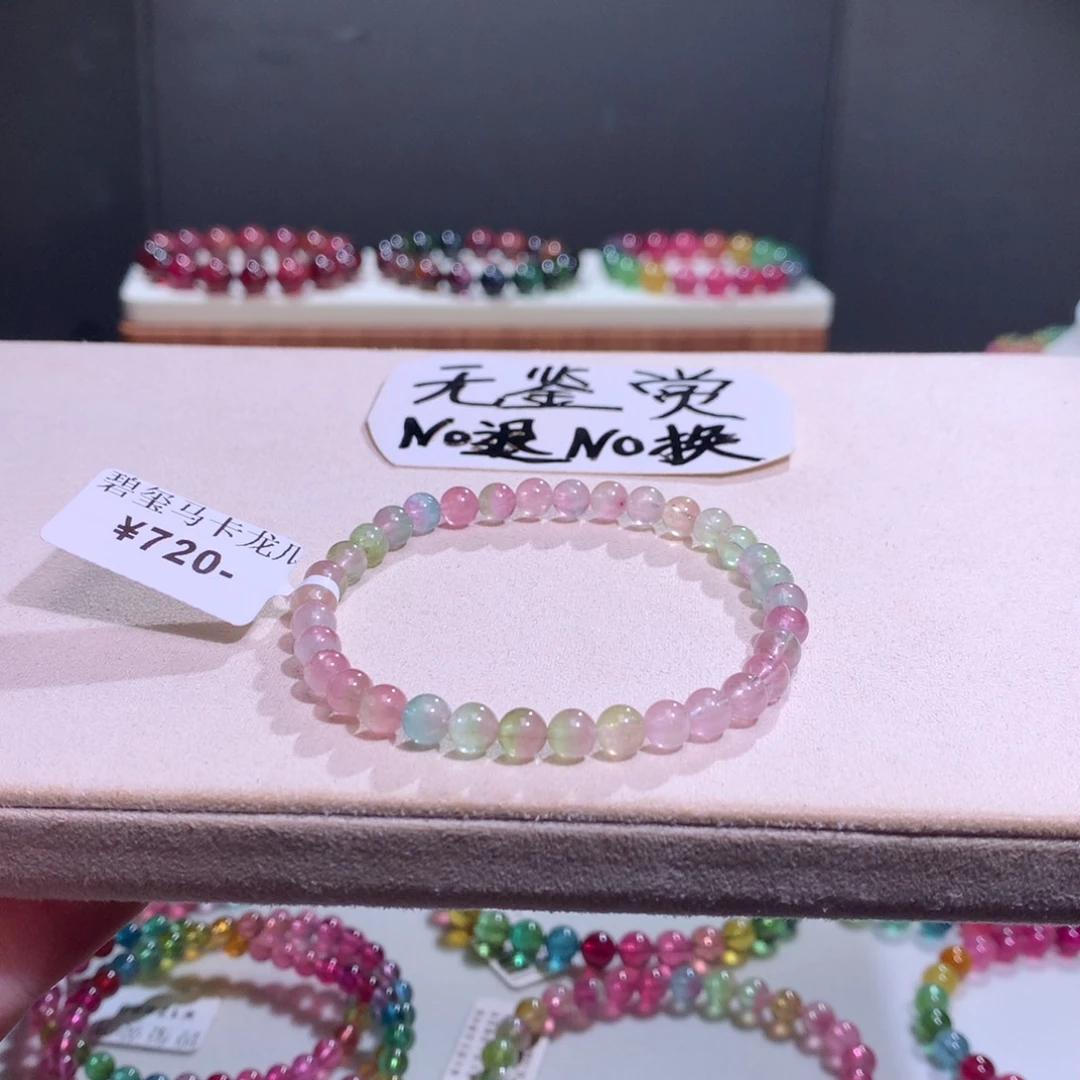 未镶嵌手链碧玺不退换