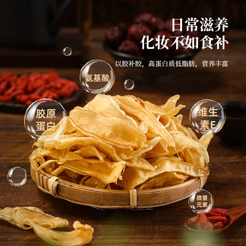 花胶130头深海鱼胶干货鱼肚深海鱼鳔儿童孕妇滋补营养品煲汤花胶