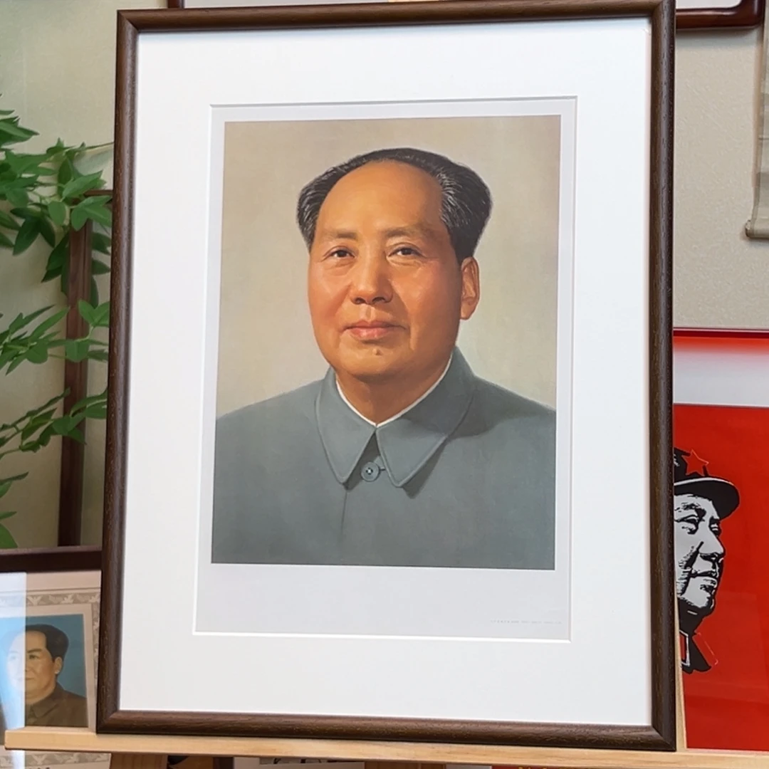 醉***阳毛爷爷年画 8开标准像