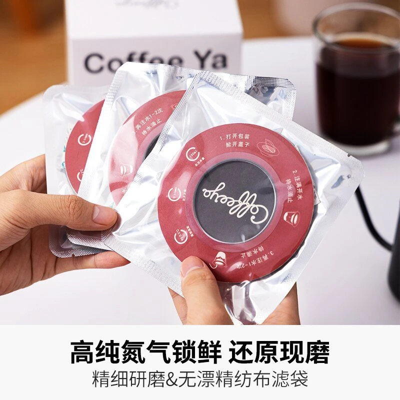 飞碟设计纯黑挂耳咖啡冲泡便捷浓郁无酸阿拉比卡小包装纯黑咖啡