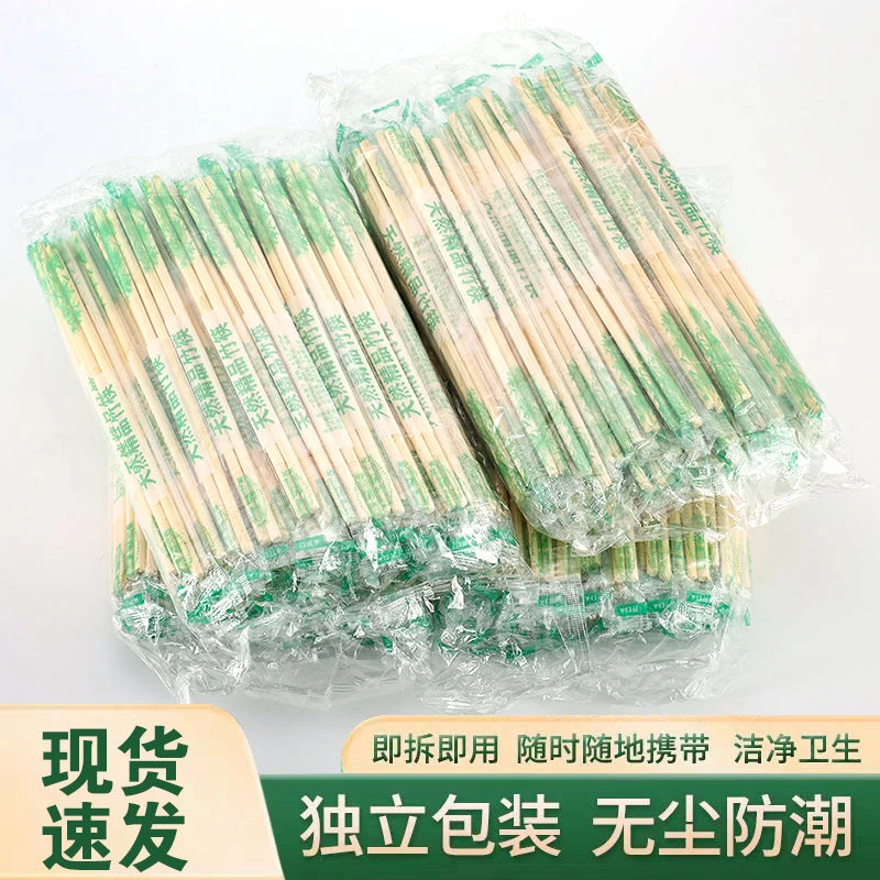 一次性筷子家用批发饭店快餐专用便宜外卖家商用方便卫生独立包装