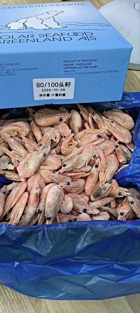 北极熊甜虾2斤装