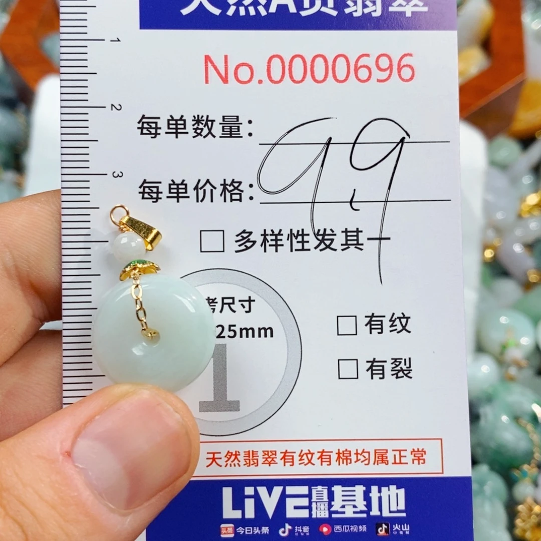 颈饰未镶嵌翡翠696