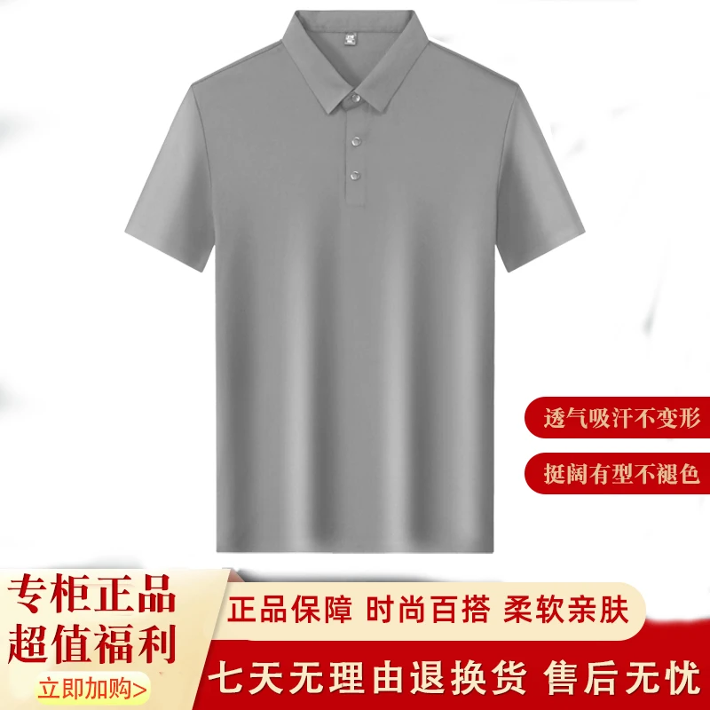 男士速干上衣短袖男装凉爽冰丝POLO衫夏季亲肤吸汗运动透气翻领