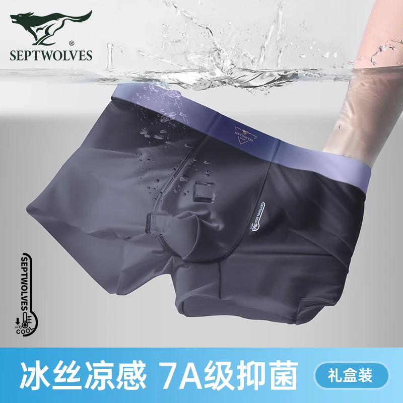 七匹狼凉感内裤男士夏季薄款透气冰丝无痕7A抗菌男生青年平角短裤