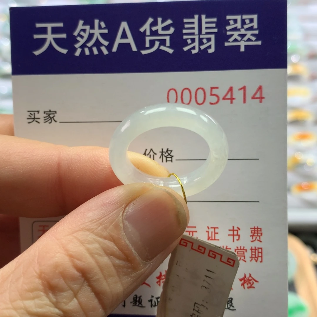 翡翠戒指未镶嵌圈口14号