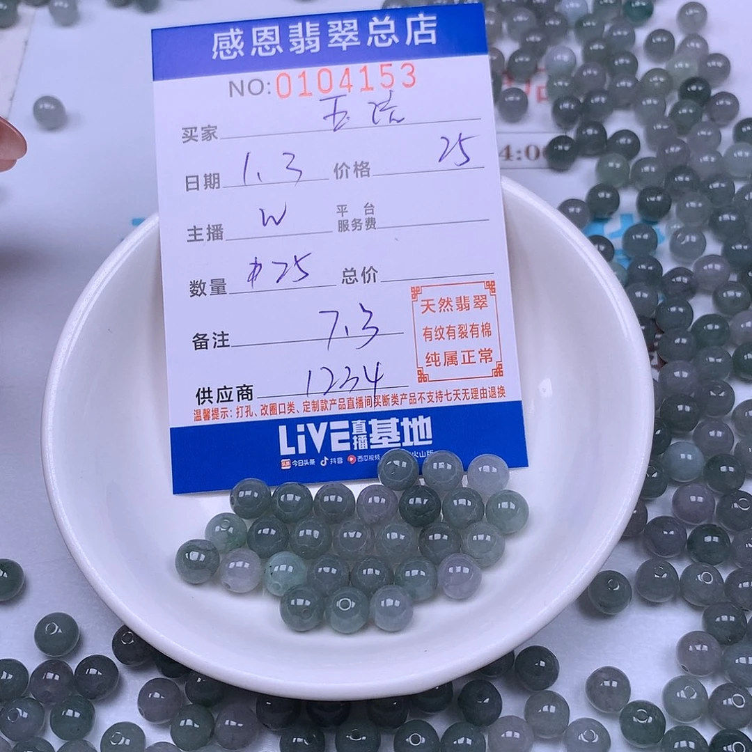 玉***清翡翠未镶嵌手链翡翠