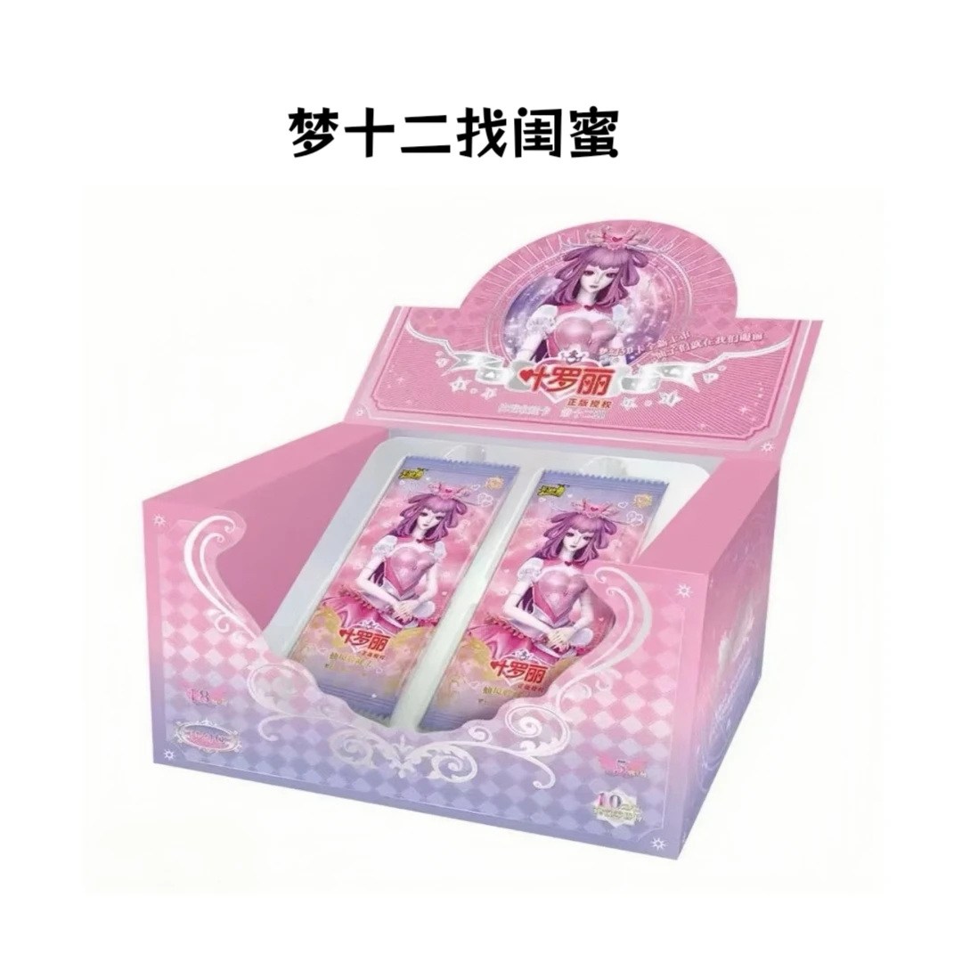 【叶罗丽梦幻十二找闺蜜合集】卡游正版叶罗丽仙境收藏卡