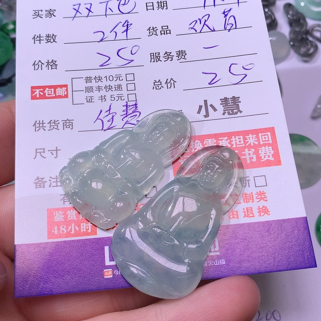 双***拜翡翠未镶嵌挂件观音
