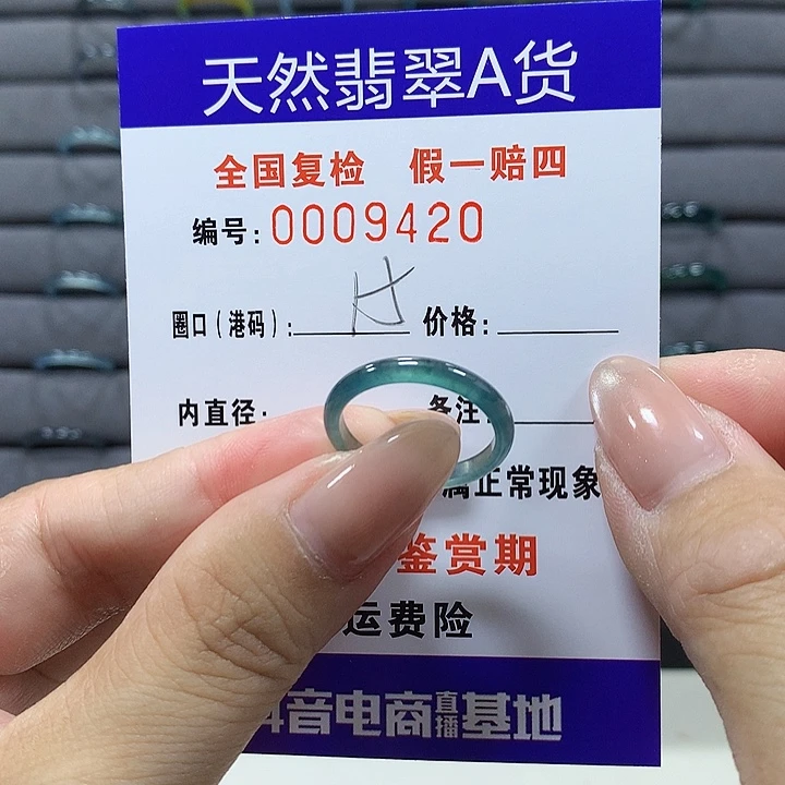 翡翠未镶嵌戒圈8420