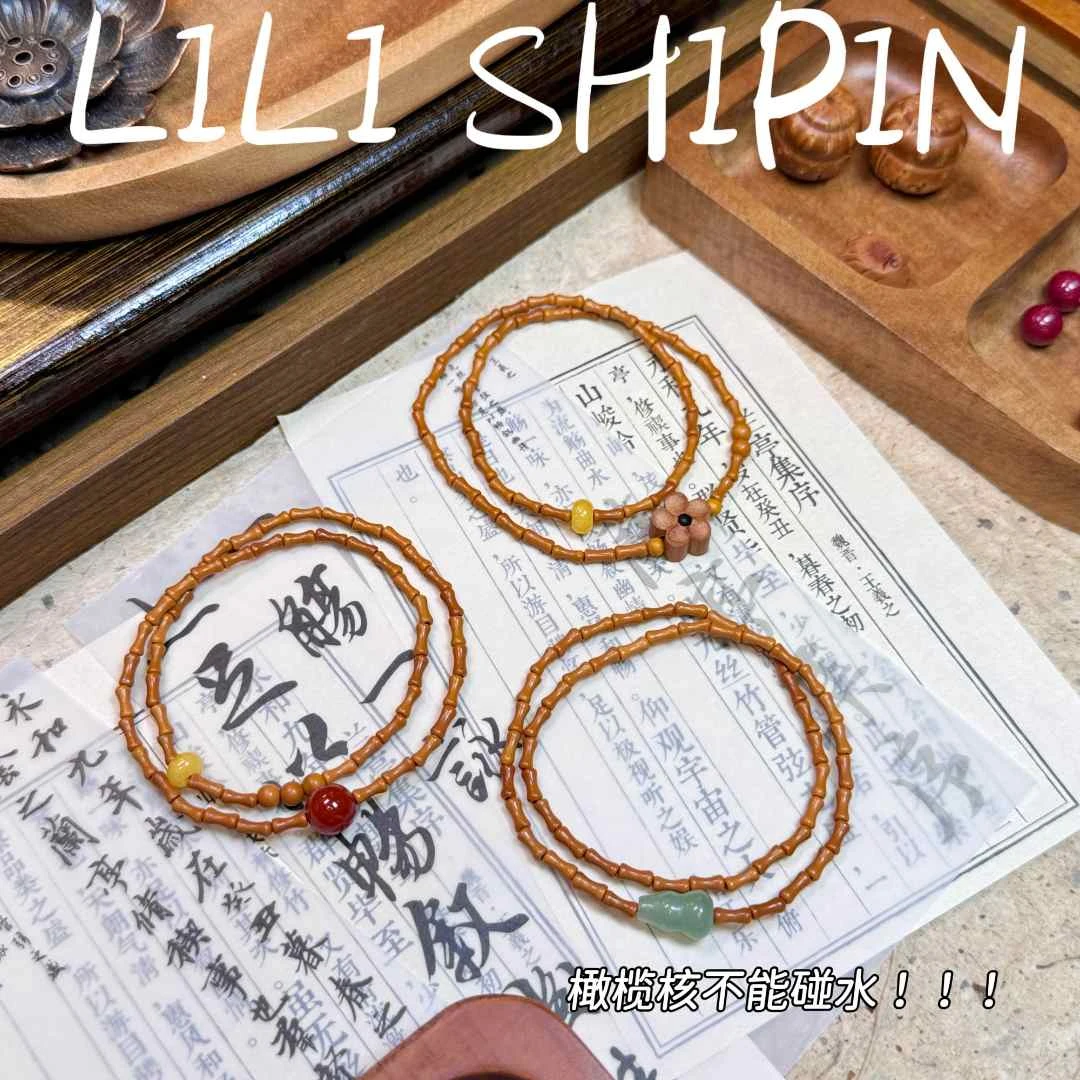 【橄榄核】mini竹节款平安纳福双圈叠戴护身文玩手链