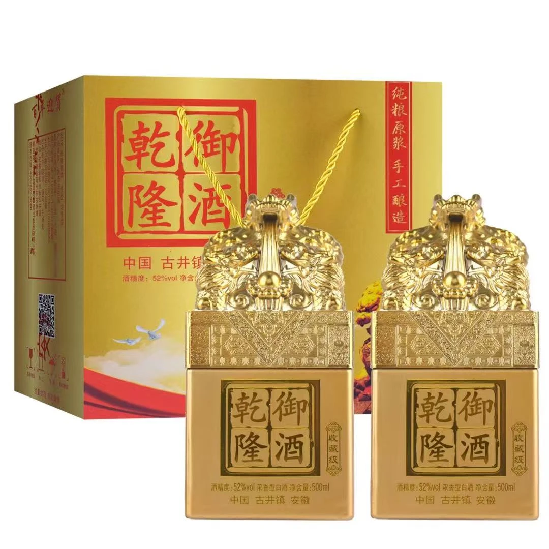 百年迎贺乾隆御酒52度500ml*1浓香型白酒纯粮酒珍品52度