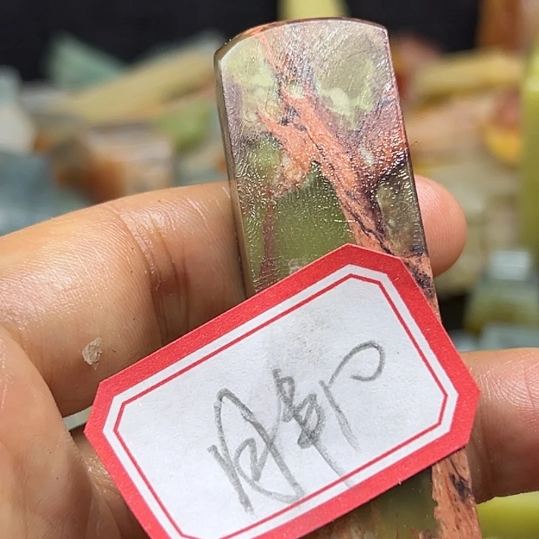 胖***贼昌化石印石直播中看到