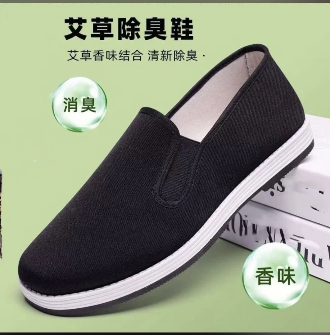 2025高端艾草防水老北京布鞋男士舒适中老年休闲透气防滑千层底