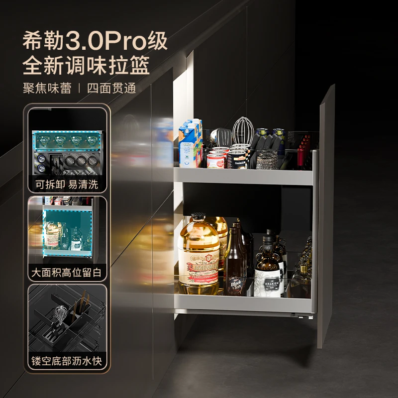 HIGOLD/悍高希勒3.0Pro调味品拉篮航空铝304不锈钢厨房橱柜调味篮