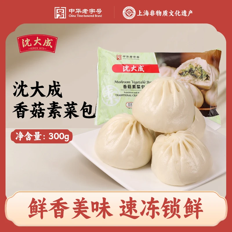 沈大成鲜肉包300g
