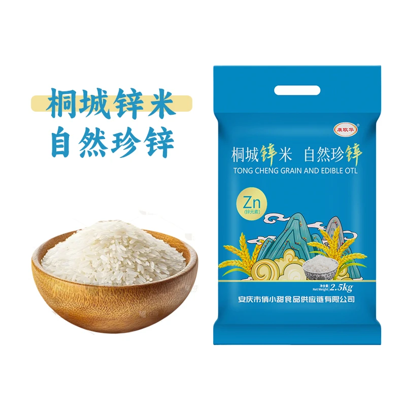 [青草香大米2024年新米] 5斤装天然含锌的大米 口感软糯