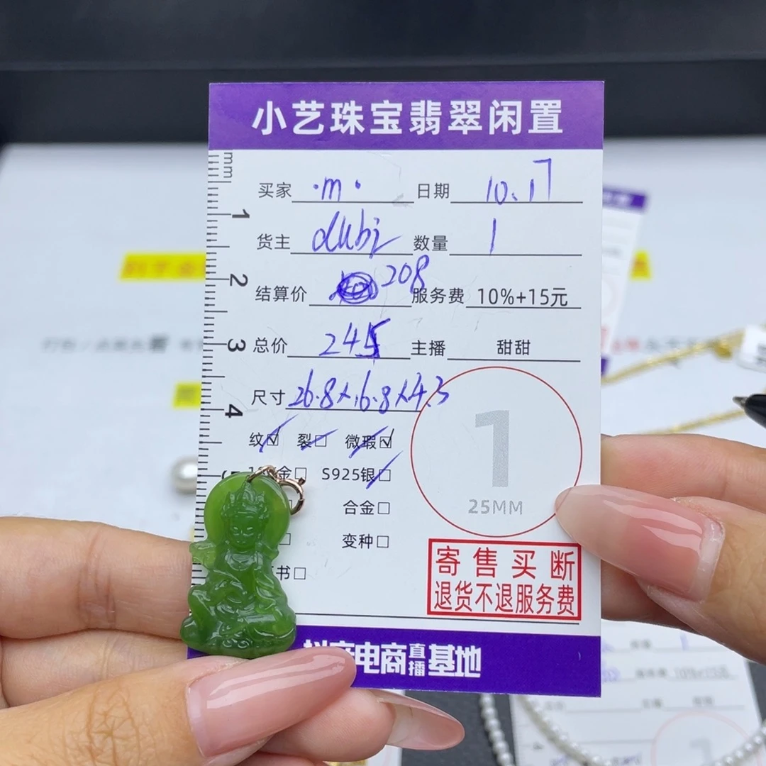 ·***·和田玉银S925镶嵌颈饰