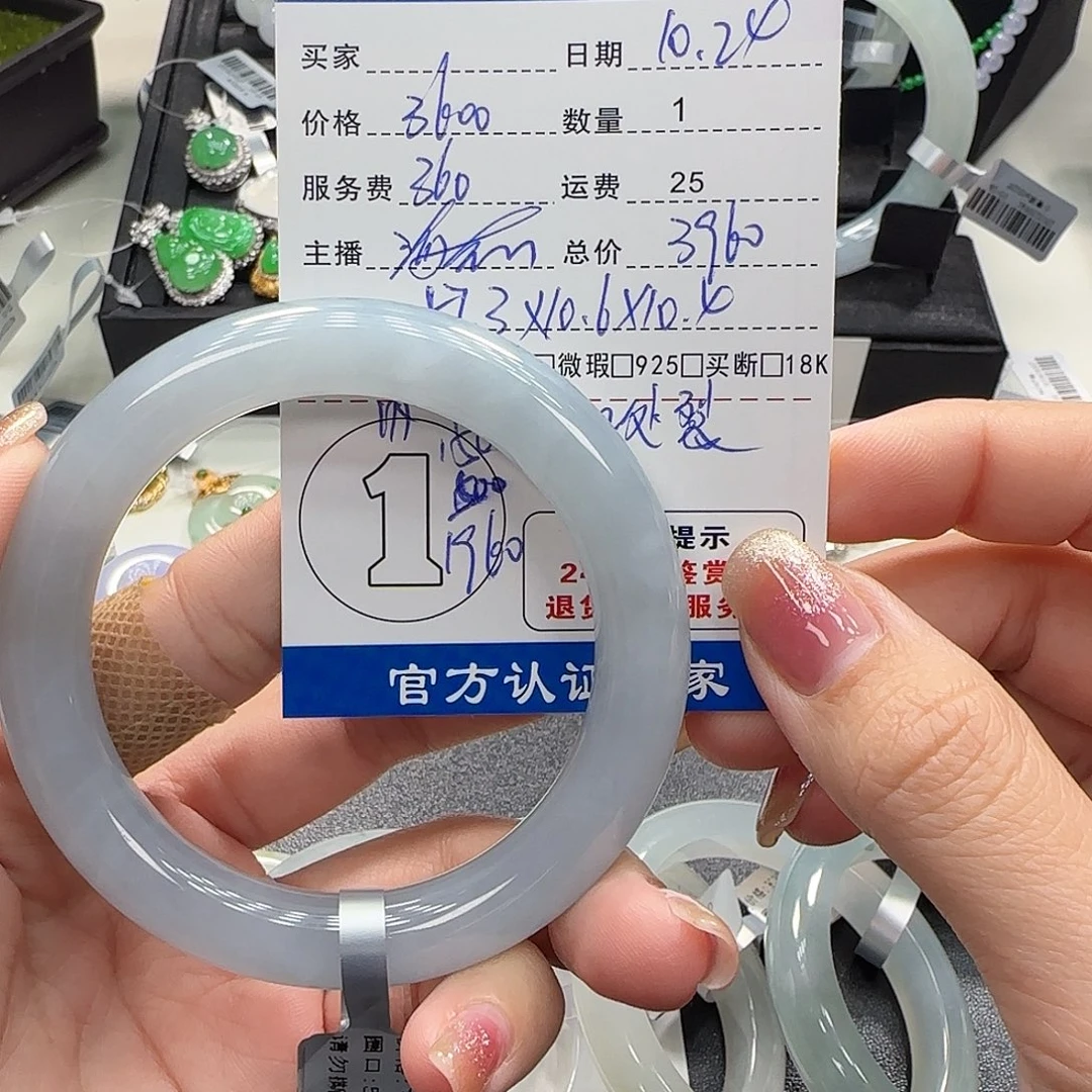 小****翡翠未镶嵌手镯翡翠手镯