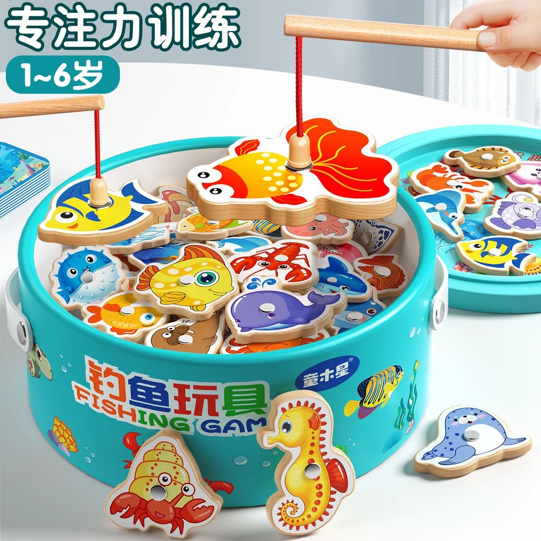 钓鱼玩具磁性木质鱼1到3岁宝宝益智早教认知海洋鱼类周岁礼物布娃