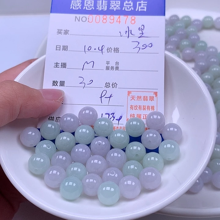 冰***星翡翠未镶嵌手链翡翠
