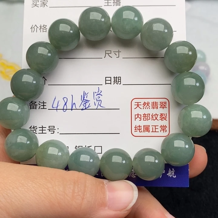 翡翠未镶嵌手串7446013
